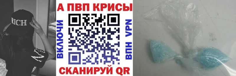 Alpha-PVP кристаллы Багратионовск