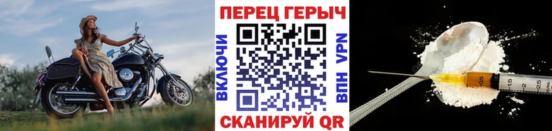где купить наркоту Багратионовск ГЕРОИН герыч
