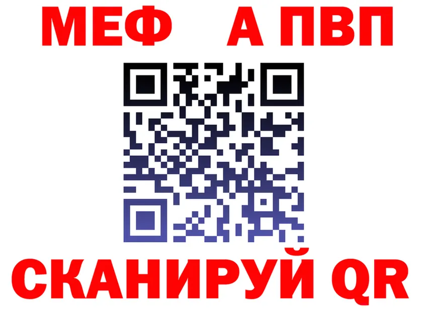 A PVP Соль ссылки мориарти mega Багратионовск
